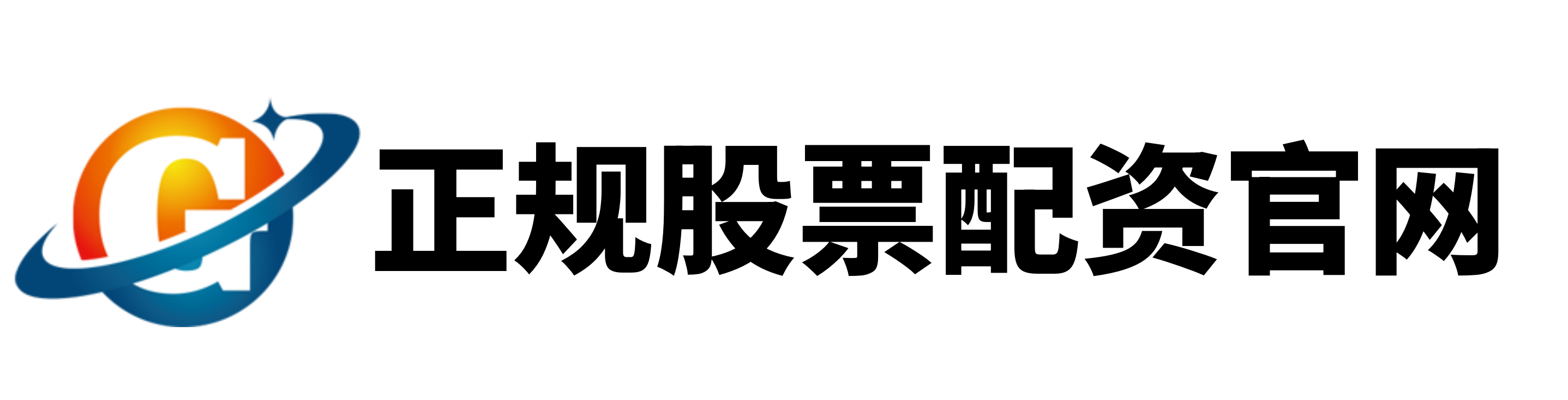 恒正网配资